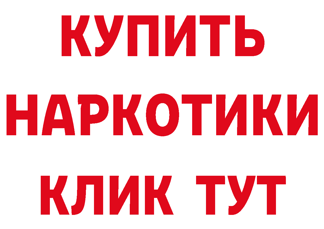 Купить закладку даркнет какой сайт Осташков